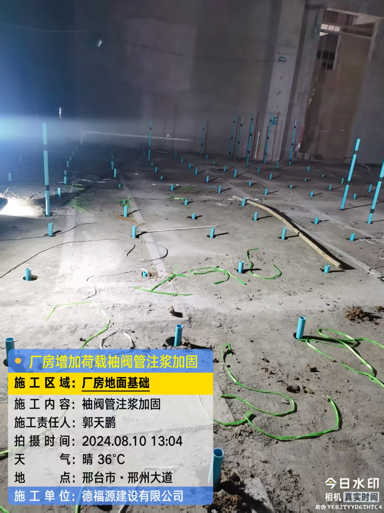 台州袖阀管注浆施工